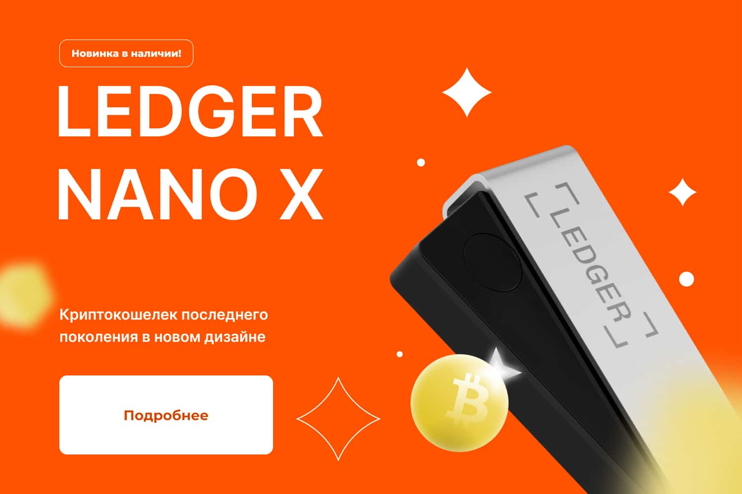 ledger-nano-x-banner-02