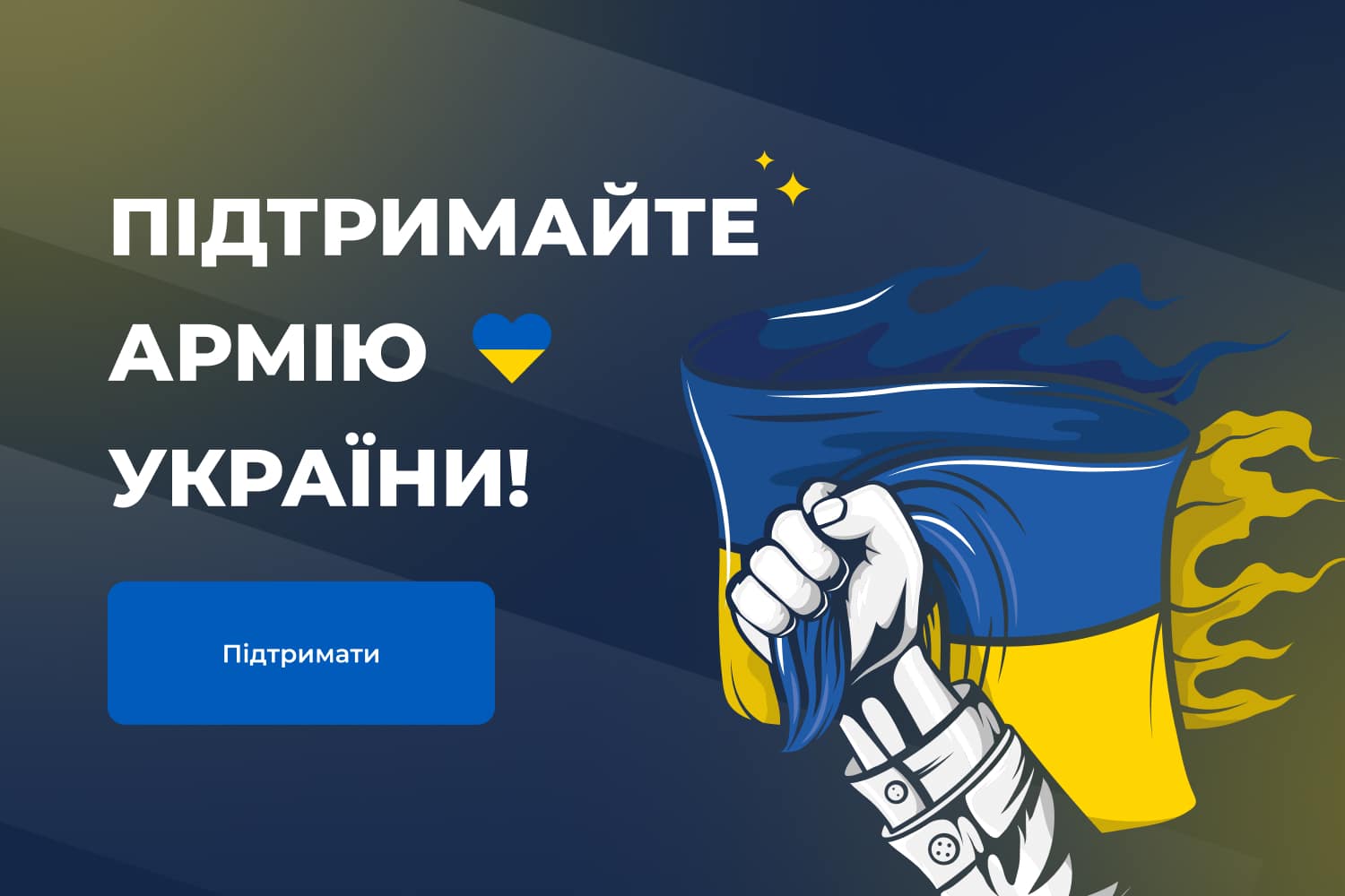 support army of ukraine
