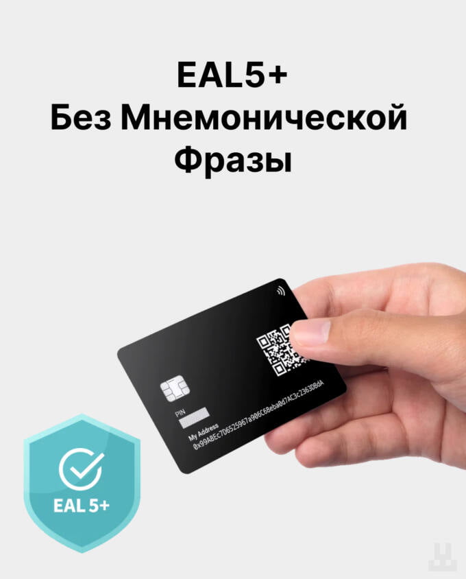 Dcent Wallet - EAL5
